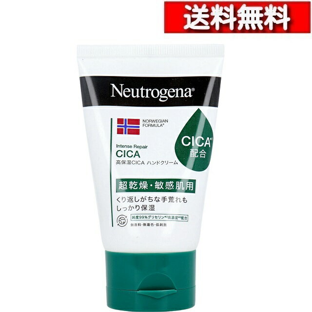 [ 単品送料込 ] ニュートロジーナ ノルウェーフォーミュラ インテンスリペア CICA ハンドクリーム 50g[4901730210096]J＆J Neutrogena 無香料 チューブタイプ 手 手指 ハンド 保湿 高保湿 うるおい 潤い 手荒れ 乾燥