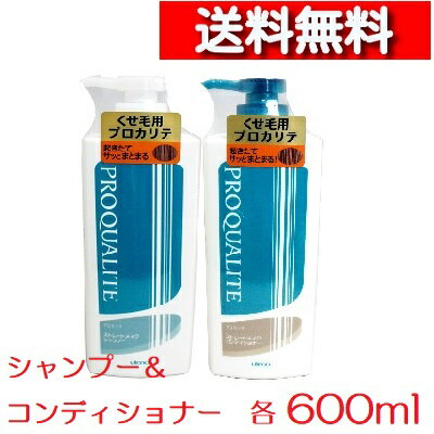  ウテナ プロカリテ ストレート メイク シャンプー コンディショナー セット ラージ 600mL  PROQUALITE ストレート コート シャンプーリンス セット ストレートヘア くせ毛 うねり 広がり おさえる ストレートケア