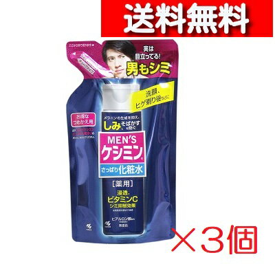 楽天COSME DE FUN[ 3個 セット ] メンズケシミン さっぱり化粧水 詰替用 140mL [4987072048658] ケシミン シミ スキンローション フェイスローション 角質 浸透 さっぱり 潤い 男性用 ローション 詰め替え 小林製薬