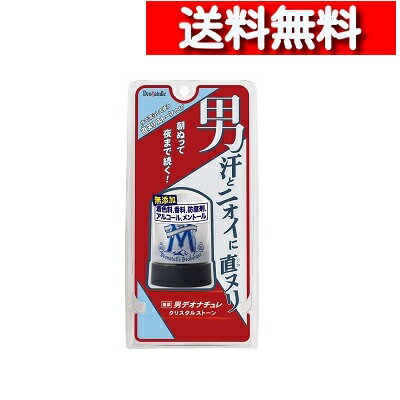 [単品送料込] デオナチュレ 男 クリスタルストーン 直ヌリ ワキ用 ストーンタイプ 薬用 60g 