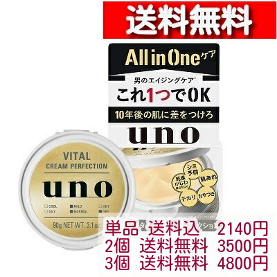 楽天COSME DE FUNUNO ウーノ バイタルクリーム パーフェクション 薬用 90g ×1個 ファイントゥデイ バイタルクリームパーフェクション メンズ クリーム 男性用 オールインワンクリーム 男 肌 エイジングケア コスメ 資生堂 [4901872445462]