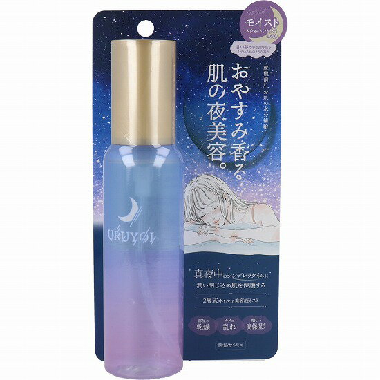 [ 2個 セット ] URUYOI ナイトリペアエッセンス モイスト スウィートシトラスの香り 100 mL [4936201107308] 夜用 美容液 ナイトエッセンス [ 送料無料 ] 1