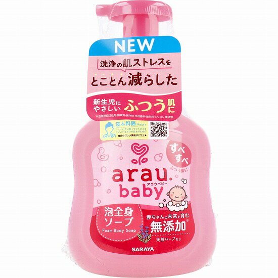 アラウ.ベビー 泡全身ソープ 本体 450 mL [4973512259098] 泡ソープ ボディケア アラウ ベビー 無添加 ベビーソープ 低刺激 ポンプ ボディソープ