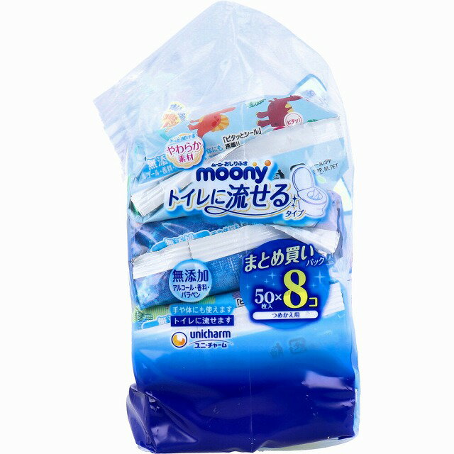 [ 単品 送料込 ] ムーニー おしりふき トイレに流せるタイプ 詰替用 50枚×8個パック [4903111161560] ムーニー トイレ おむつ 替 おむつ交換 お尻拭き ふんわり やさしい肌ざわり あかちゃん 衛生用品 詰め替えユニ・チャーム [ RSL ]