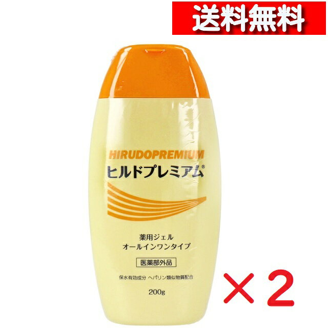  ヒルドプレミアム 薬用ジェル オールインワンタイプ 200g  オールインワン化粧品 StayFree ジェル クリーム ヘパリン類似物質 配合 医薬部外品