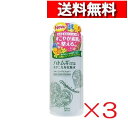 3本 セット ウテナ マジアボタニカ スキンコンディショナー 500mL 4901234366510 送料込 化粧水 ローション フェイスローション スキンローション ボタニカル 植物抽出 大容量 ハトムギ カミツレ ハーブの香り ハトムギ化粧水 コットンパックにも