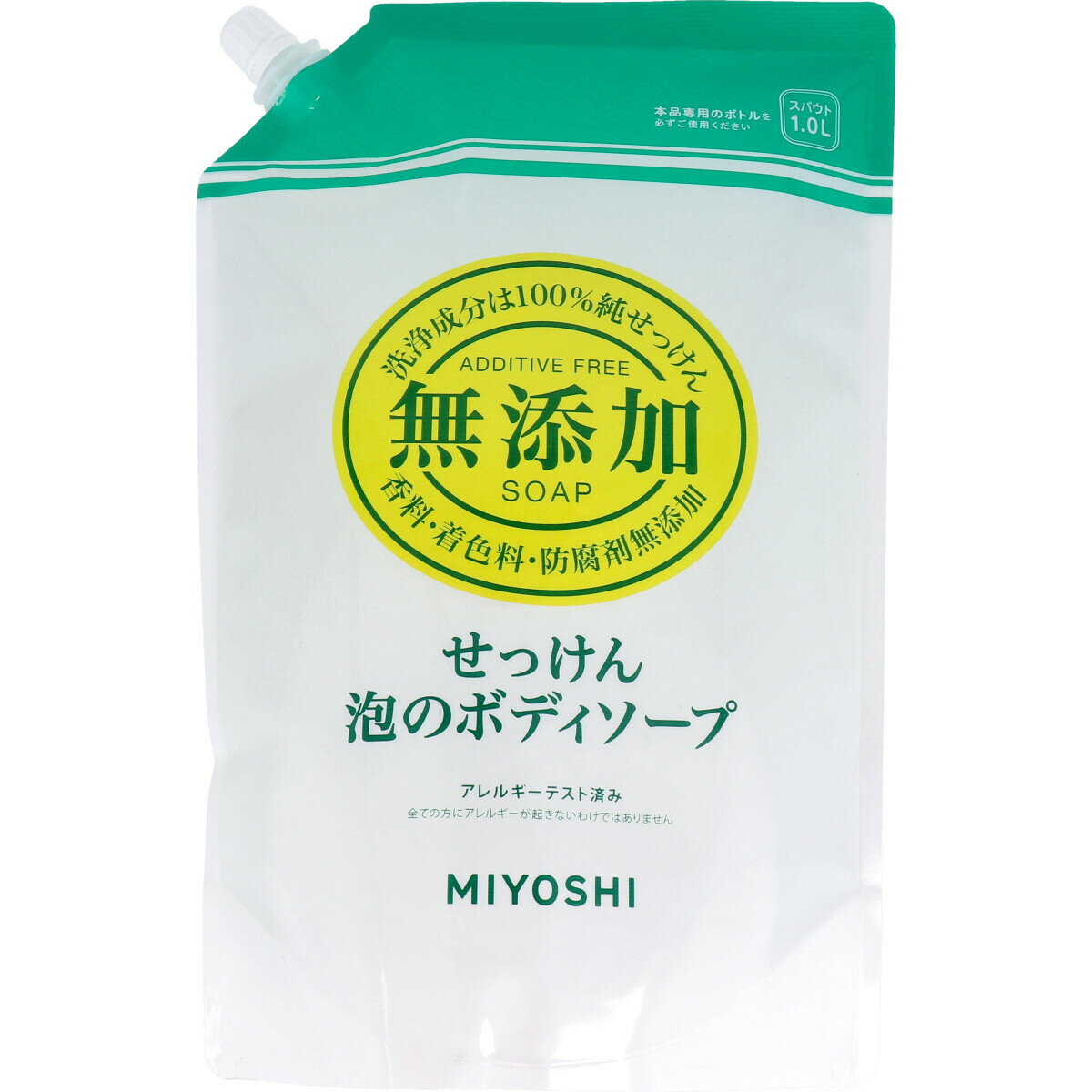 ミヨシ石鹸 無添加せっけん 泡のボディソープ 詰替用 1000ml  無添加ボディソープ 泡全身ソープ ボディケア 無添加石鹸 無添加シリーズ ボデイシャンプー ボディソープ 泡タイプ つめかえ リフィル デリケートなお肌の方に