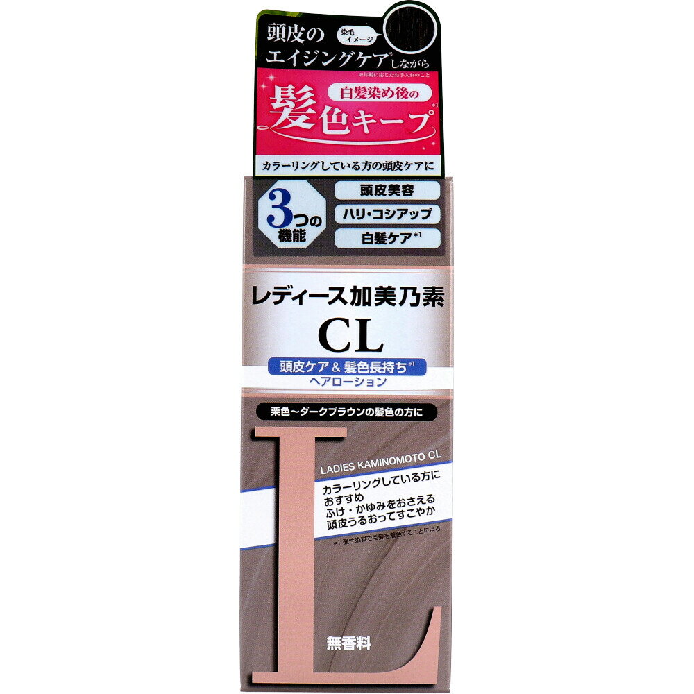 [単品送料込] レディース加美乃素CL 無香料 150mL [4987046370129] ヘアローション 頭皮ケア カラーキープ 加美乃素本舗