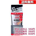 [単品/2個/3個 セット] UNO ウーノ フェイスカラー クリエイター 男性用 BBクリーム カバー SPF30 PA+++ 30g [4550516478481] UV 男 フ..