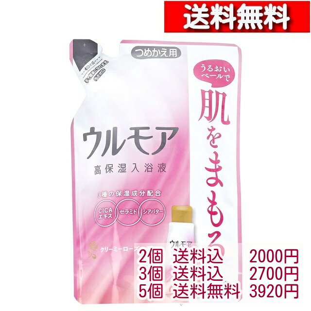 ウルモア 高保湿入浴液 クリーミーローズの香り 詰替用 480ml 【2個から】[4901080099617] 入浴剤 アース製薬 CICAエキス セラミド シアバター配合 セット