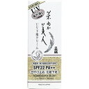 [ 2個 セット ] 日本盛 米ぬか美人 UV下地クリーム 35g [4904070041450][ 送料無料 ] 化粧下地 肌色 メイクアップベース 日焼け止め 紫外線吸収剤不使用 天然植物成分配合 日やけ シミ くすみ コメヌカ カミツレ キハダ樹皮 ハトムギ ローズマリー