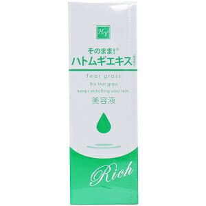 [ 3個 セット ] そのまま! ハトムギエキス リッチ 美容液 20mL[4571128832621][ 送料無料 ] シンエイ ハトムギ種子エキス ヨクイニン ..