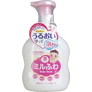 ミルふわ 全身ベビーソープ 泡タイプ 本体 450mL [4987244192011] 和光堂 アミノ酸系 セラミド ボディ ウォッシュ 低刺激 無香料 ノン..