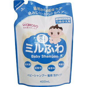 [ 3個 セット ] ミルふわ ベビーシャンプー 髪用 W 泡タイプ 詰替用 400mL [4987244174116] 赤ちゃん 髪 アミノ酸系シャンプー つめか..