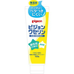 新生児から使える低刺激ワセリン!添加物を入れていない、100%のワセリンです。 のびがよく、ベタつきにくいから、季節を問わず、全身に使えます。 ●無着色、無香料、パラベンフリー。 ●新生児から使える低刺激です。 ●新生児から大人まで、家族みんなで使えます。 ●お肌や唇などの保護、乾燥対策に。 ●全身たっぷり使える大容量タイプ。 内容量:100g 製造国:日本 広告文責：COSME DE FUN　047-401-5219↓お得な3個セットはコチラ↓ [送料無料][3個セット]ピジョン ワセリン 100g