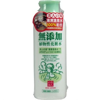  ユゼ 無添加 植物性化粧水 200ml  フェイスローションスキンローション美人の湯 温泉水 保湿 ローション トレハロース 無添加 ローション