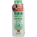 [ 2個 セット ] ユゼ 無添加 植物性化粧水 200ml [送料込][4903075279004] 低刺激処方 フェイスローションスキンローション美人の湯 温..