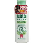 ユゼ 無添加 植物性 乳液 150ml [4903075280000] ミルキーローション 無香料 無着色 ノンパラベン 湯瀬温泉水 植物油 ミルクローション