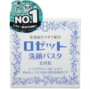 [ 5個 セット ] ロゼット洗顔パスタ 荒性肌 90g [送料無料][4901696101025] 薬用洗顔料 洗顔クリーム 洗顔フォーム イオウ やさしい洗い上がり