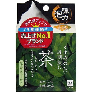 自然ごこち 茶 洗顔せっけん 泡立てネット付き 80g [4901525002288] 牛乳石鹸 洗顔料 洗顔石けん カテキンたっぷり お茶エキス 緑茶の香り ヒアルロン酸 コラーゲン セラミド誘導体 弾力泡 角質ケア