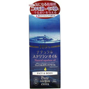 ピュアヴァージン ナチュラルスクワランオイル100％ 55ml[4936201100934]コスメテックスローランド フェイスオイル マッサージ 洗顔後のケアに