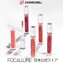 FOCALLURE フーカルーア Crystal Mirror Tint クリスタルミラーティント リップ 中国コスメ 【正規品】