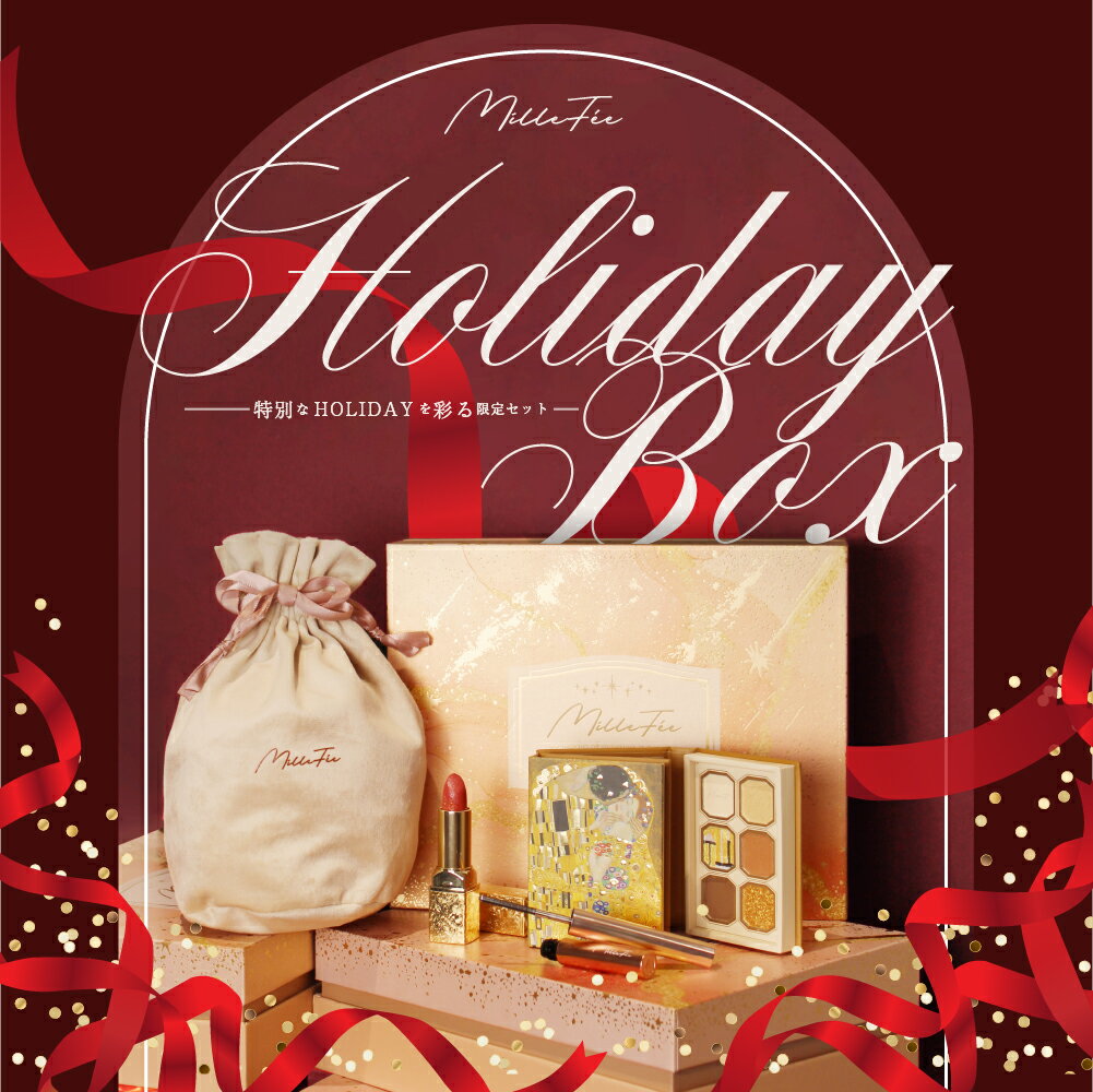 【公式】ミルフィー ホリデーボックス 限定セット クリスマス ギフト 巾着 箱付き MilleFeeのサムネイル