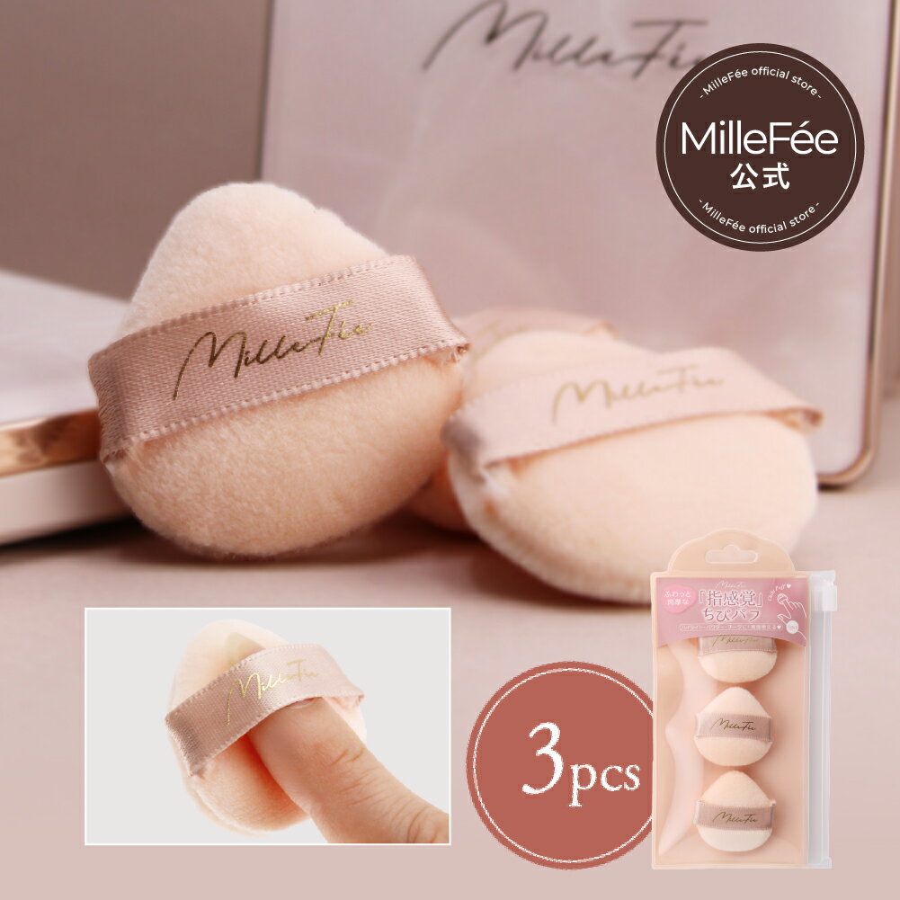 millefeeβ