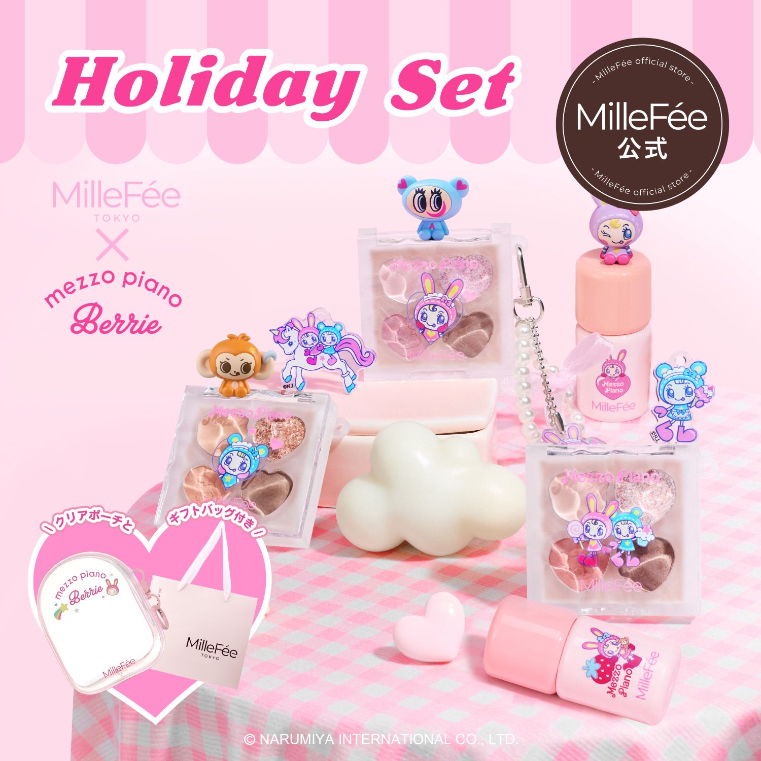 【ポーチ&ギフトバッグ付き】MilleFee×ナルミヤキャラクターズ ホリデーセット シェイクドロップチーク ぷくぷく涙袋パレット ちびコレフィギュア ギフト プレゼント クリスマス コフレ 20代 30代 女性 メゾピアノ ベリエちゃん ミルフィー