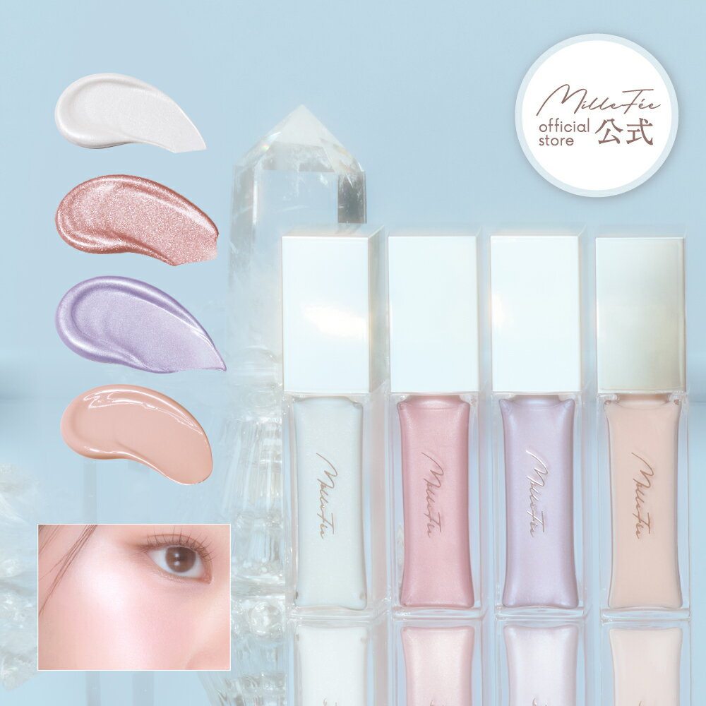 【公式アウトレット】ミルフィー ニュアンスグロウハイライター リキッド 液体 ハイライト チーク 血色..