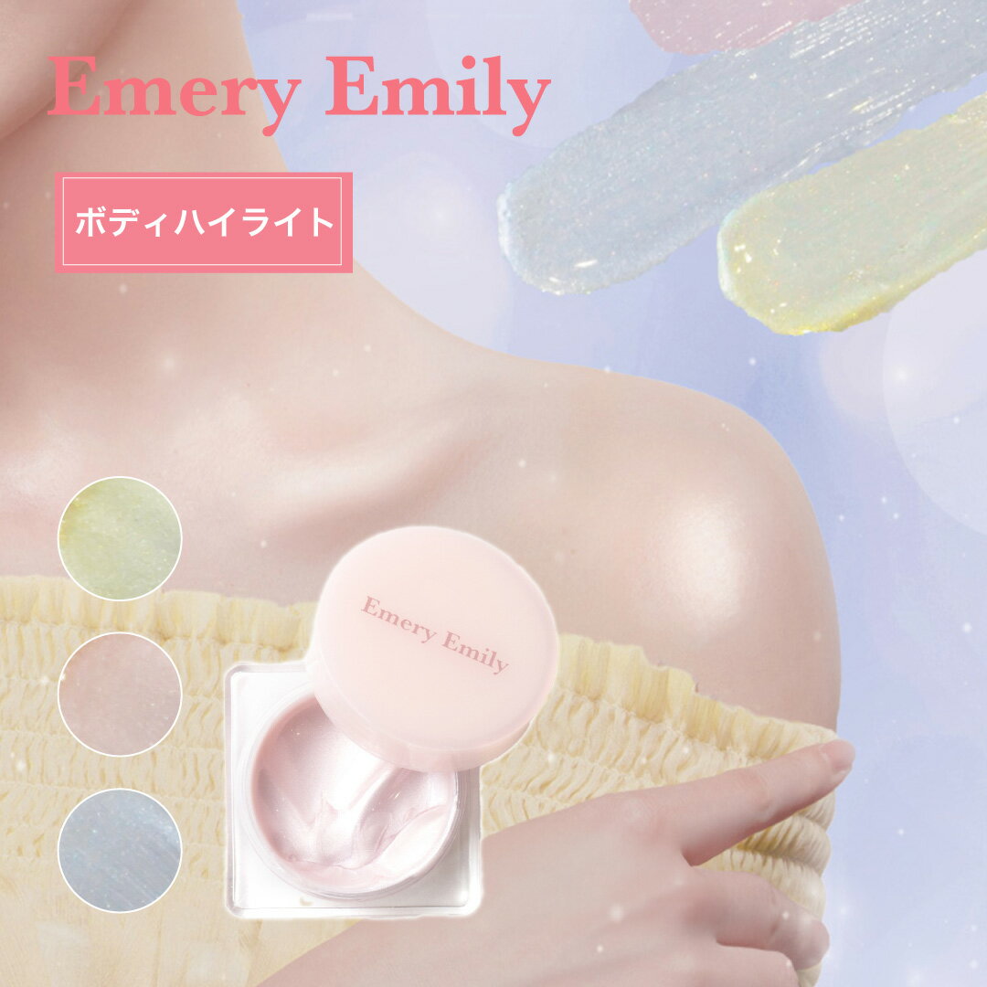 【公式】Emery Emily エメリーエミリー ジェルハイライト ハイライト リキッド ハイライト プルプル 水感 ラメ ツヤ感
