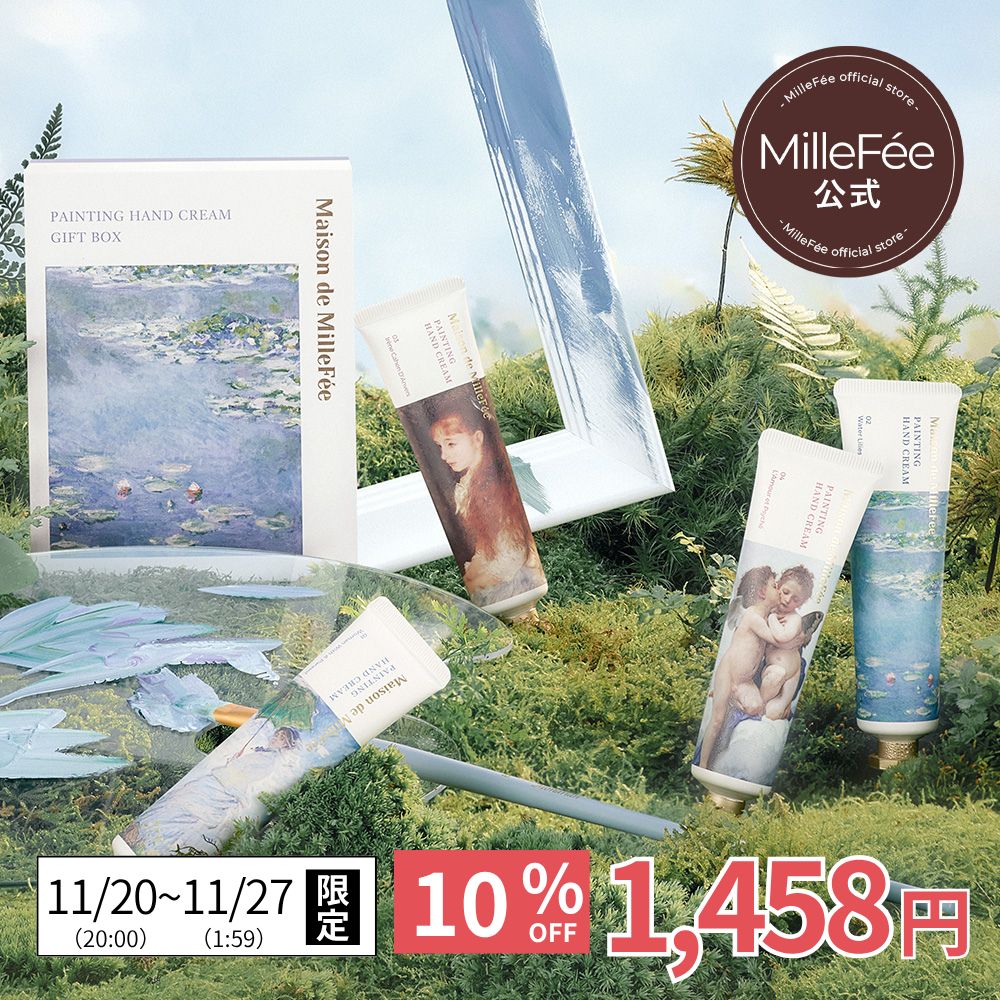 【公式】メゾンドミルフィー 絵画ハンドクリーム ハンドクリーム ハンドケア ボディケア 香水 香り付き..