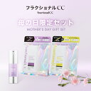 \母の日限定 ギフト /【公式】フラクショナルCC 母の日限定セット 【ニードルセラムAX4/ニードルマスクC/ニードルマスクA】プレゼント 針美容液 日本製 ...