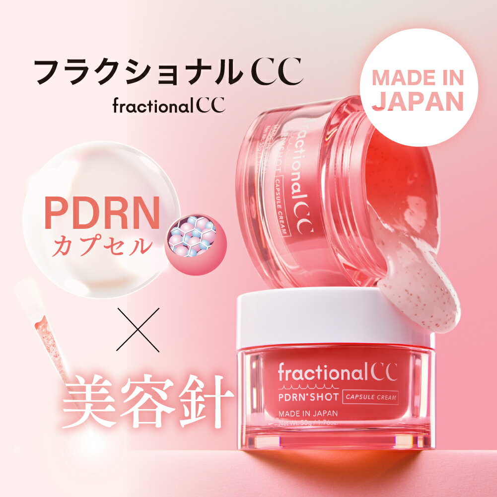 【公式】フラクショナルCC PDRNショット カプセルクリーム 美容針 ピンクペプチドカプセル ニードルショット 20mL fractional CCのサムネイル