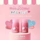 【公式】ジルリーン モーモーリップ 牛乳瓶 マット ムース 泥質感 リップ ティント 口紅 jill leen.
