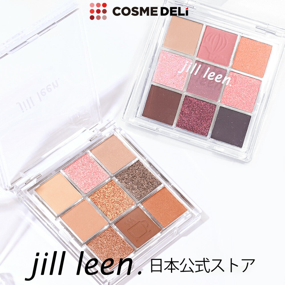 【公式/国内発送】jill leen. ジルリーン シャイニング 9色 ミニアイシャドウ パレット 3色展開 アイメイク【正規品】