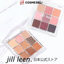 jill leen. ジルリーン シャイニング 9色 ミニアイシャドウ パレット 3色展開 アイメイク【正規品】