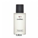 シャネル セラム ミスト N°1 ドゥ シャネル 50ml Chanel 39ショップ サンキュー