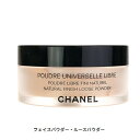 シャネル プードゥル ユニヴェルセル リーブル 30 30g ファンデーション パウダー フェイスパウダー ルースパウダー Chanel 39ショップ サンキュー