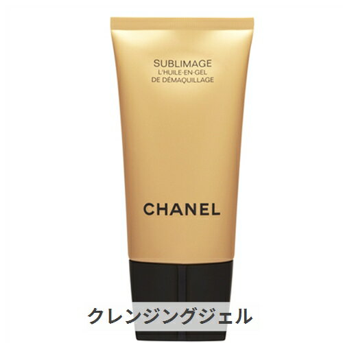 シャネル サブリマージュ デマキヤン コンフォート N 150ml Chanel 39ショップ サンキューのサムネイル