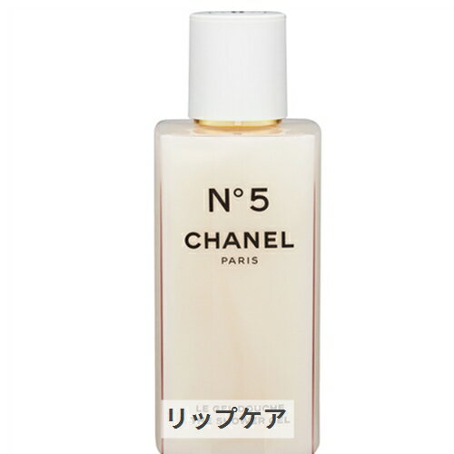 シャネル シャワージェル シャネル NO.5 ザ シャワー ジェル 200ml Chanel 39ショップ サンキュー