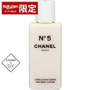 シャネル NO.5 ザ ボディ ローション 200ml Chanel 39ショップ サンキュー コスメデネット スーパーSALE スーパーセール
