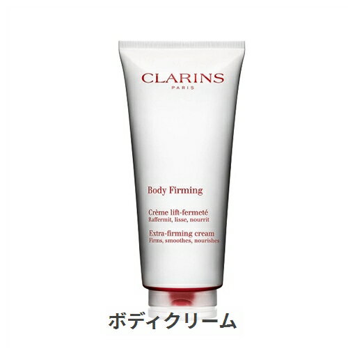 クラランス スキンケア クラランス エクストラ ファーミング クリーム 200ml Clarins 39ショップ サンキュー