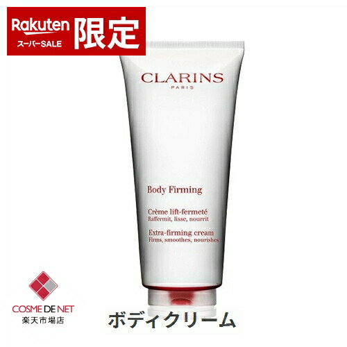 クラランス エクストラ ファーミン