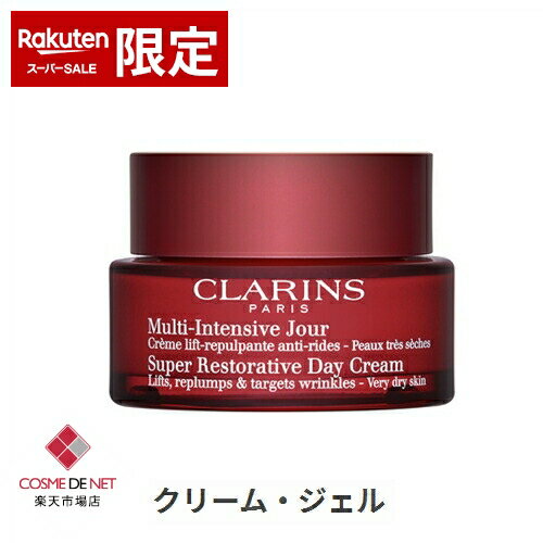 クラランス スープラ デイ クリーム