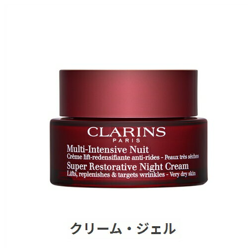 クラランス スープラ ナイト クリーム N ベリードライスキン 50ml Clarins 39ショップ サンキュー