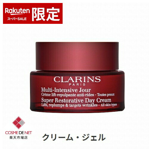 クラランス スープラ デイ クリーム