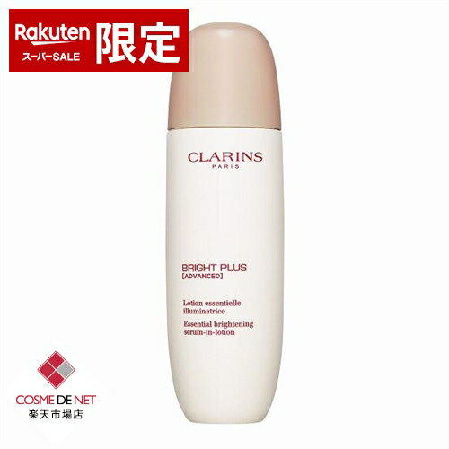 クラランス ブライトプラス セラム 