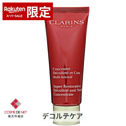 クラランス スープラ ネック デコル