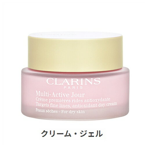 クラランス スキンケア クラランス マルチ アクティヴ デイ クリーム ドライスキン 50ml Clarins 39ショップ サンキュー